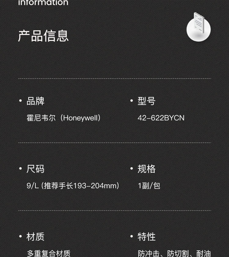 霍尼韦尔（Honeywell） 42622BYCN RigDog 防割手套 （A6级防割、耐油、耐磨）